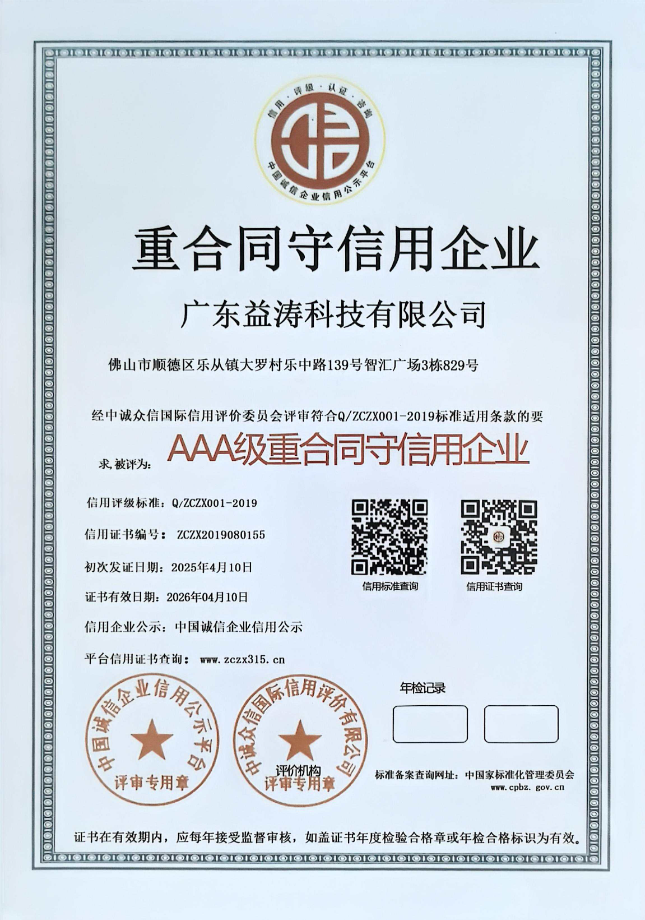 寿宁荣誉证书