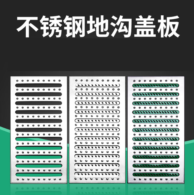 寿宁不锈钢沟盖板展示