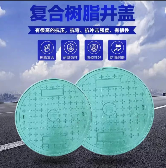 寿宁树脂复合圆井展示